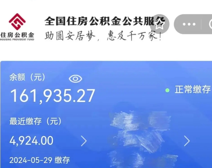 滨州市如何取公积金（市管公积金购房提取）