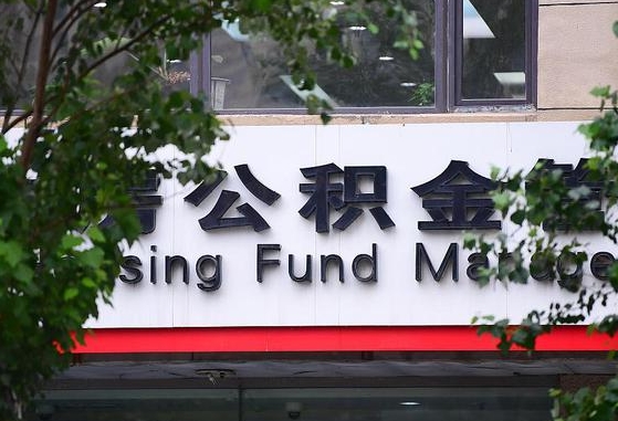 滨州公积金怎么取封存（怎么取封存的公积金）