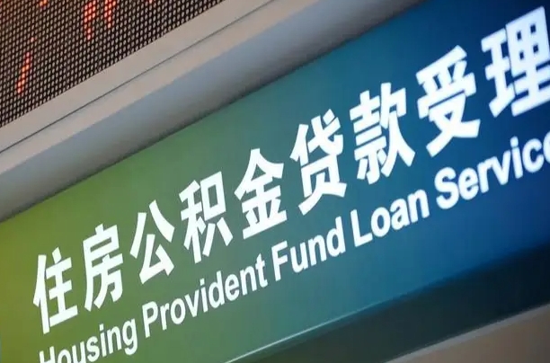 滨州辞职不干了公积金怎么提（辞职不干了公积金多长时间才能提取）